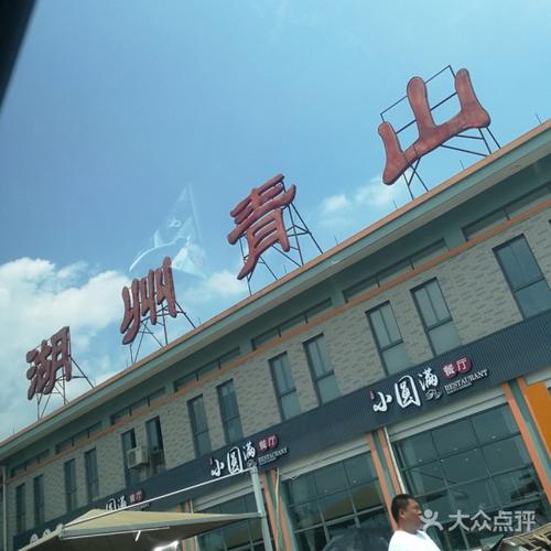 青山服务区停车场 旅途中的安心驿站与全方位服务体验